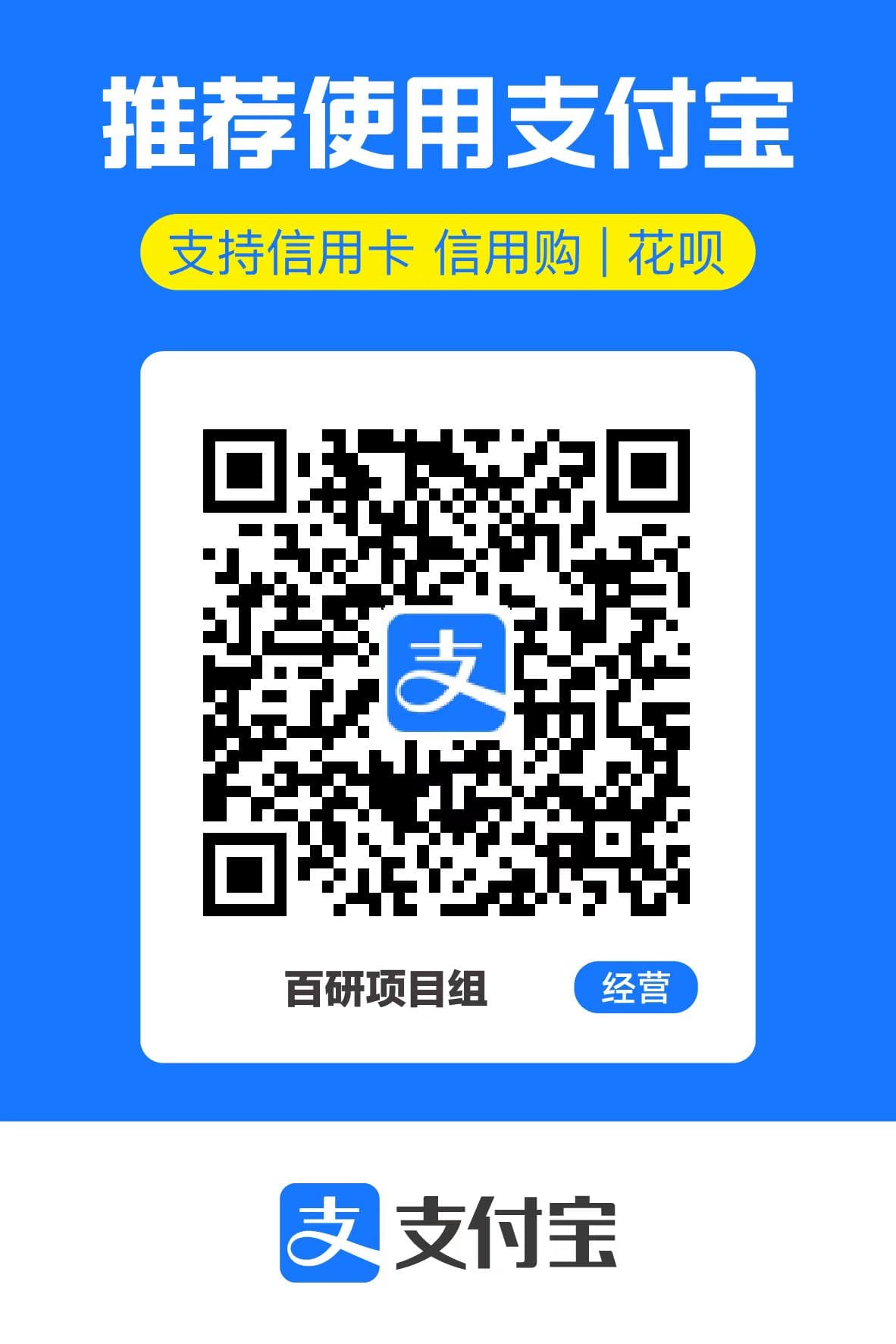 Alipay QR code for supporting TrueNine